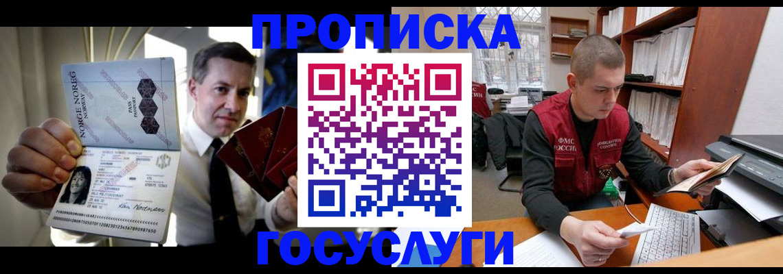 временная регистрация недорого в Воткинске