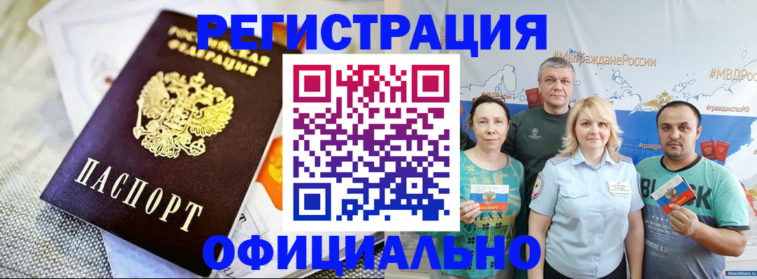 прописка в Воткинске