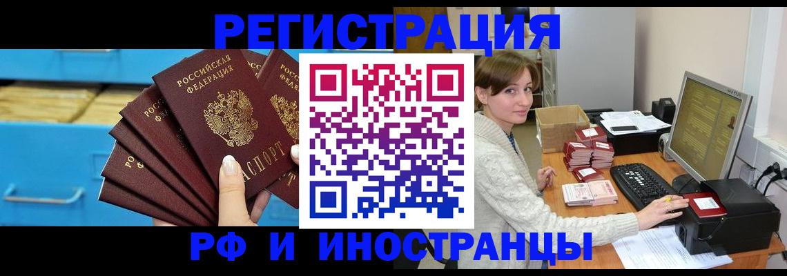 прописка ребенка в Воткинске