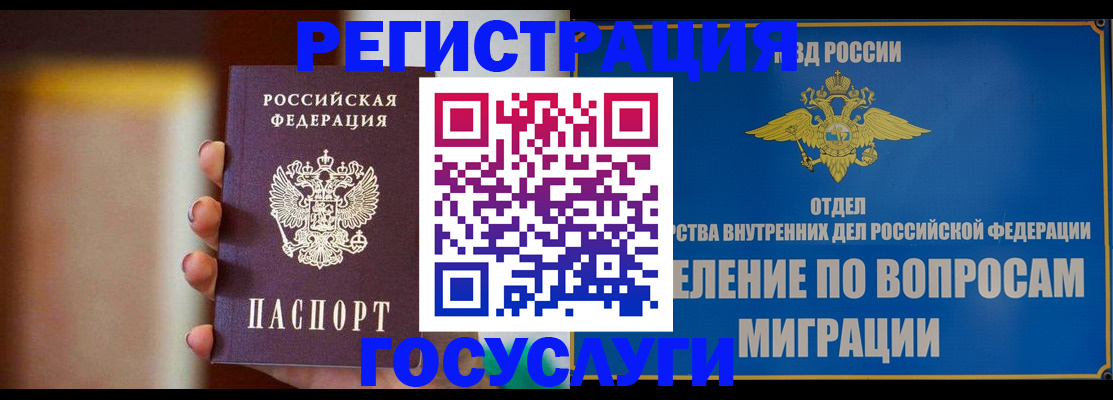 прописка паспорт в Воткинске