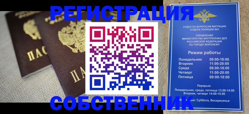 временная регистрация адрес в Воткинске